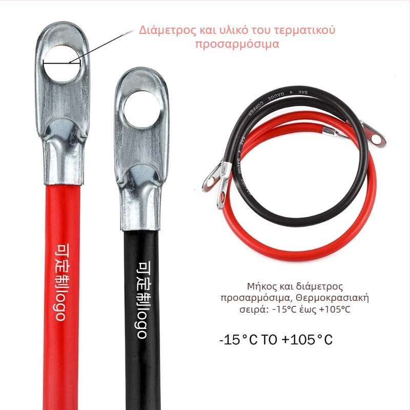 Καλώδιο σύνδεσης μπαταρίας για ηλιακό inverter με τερματικά, κατά παραγγελία, Κωδικός προϊόντος X-d001, Εφαρμογή: Φωτοβολταϊκά, μπαταρίες αυτοκινήτων, πλοία