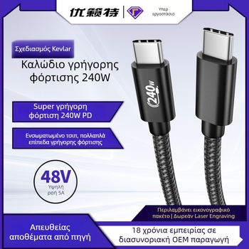 Καλώδιο δεδομένων USB-C με PD γρήγορη φόρτιση, αλουμινένιο κράμα, μονός συνδετήρας, 240W