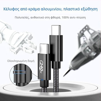 Καλώδιο δεδομένων USB-C με PD γρήγορη φόρτιση, αλουμινένιο κράμα, μονός συνδετήρας, 240W