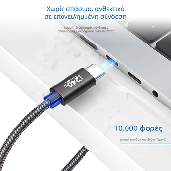 Καλώδιο δεδομένων USB-C με PD γρήγορη φόρτιση, αλουμινένιο κράμα, μονός συνδετήρας, 240W