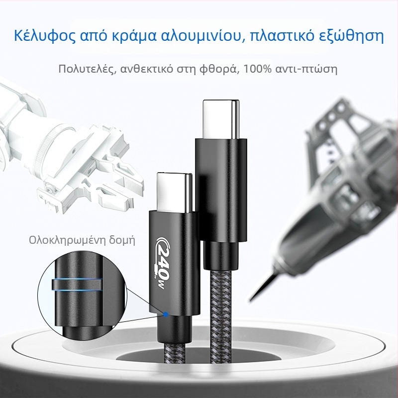 Καλώδιο δεδομένων USB-C με PD γρήγορη φόρτιση, αλουμινένιο κράμα, μονός συνδετήρας, 240W