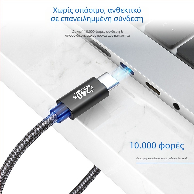 Καλώδιο δεδομένων USB-C με PD γρήγορη φόρτιση, αλουμινένιο κράμα, μονός συνδετήρας, 240W