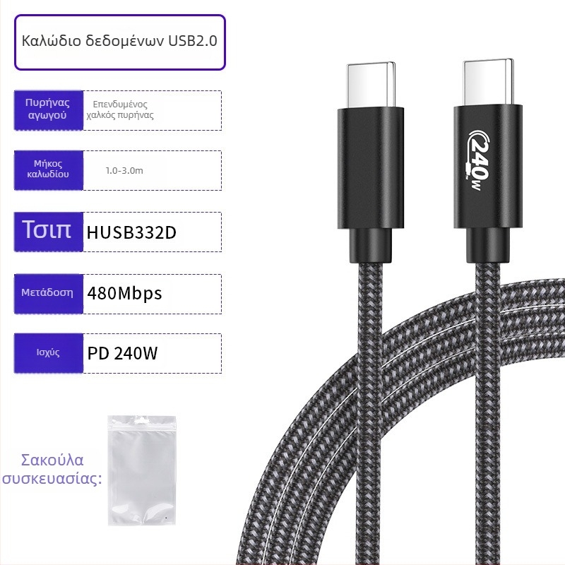 Καλώδιο δεδομένων USB-C με PD γρήγορη φόρτιση, αλουμινένιο κράμα, μονός συνδετήρας, 240W