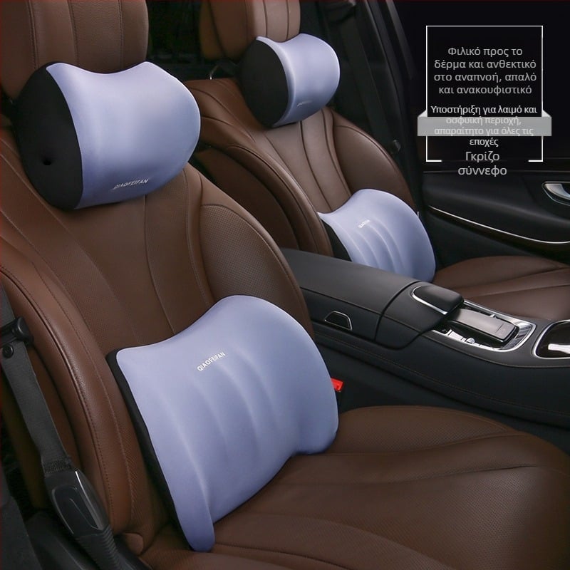 Σετ μαξιλαριών προσκέφαλου αυτοκινήτου με αφρό μνήμης για αυχένα και οσφυϊκή στήριξη