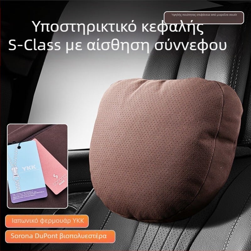 Μαξιλαράκι κεφαλής αυτοκινήτου με στήριξη αυχένα και οσφυϊκή, κατάλληλο για όλα τα μοντέλα, διατρητή επιφάνεια σουέντ, γέμισμα βιο-φleece, όλες οι εποχές, προσαρμόσιμο