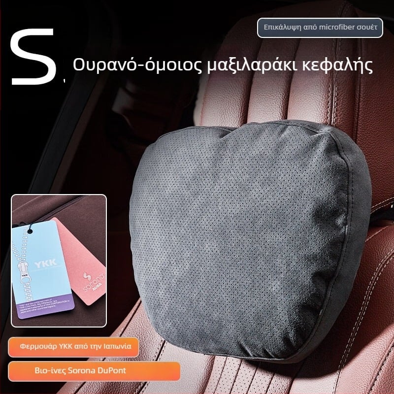 Μαξιλαράκι κεφαλής αυτοκινήτου με στήριξη αυχένα και οσφυϊκή, κατάλληλο για όλα τα μοντέλα, διατρητή επιφάνεια σουέντ, γέμισμα βιο-φleece, όλες οι εποχές, προσαρμόσιμο