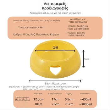 Μπολ γάτας με σχεδίαση κατά της ανατροπής και στήριξη για τον λαιμό, από πλαστικό