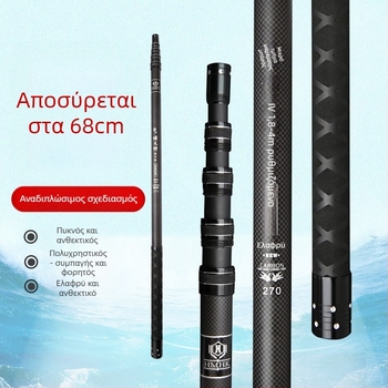 Καλάμι ψαρέματος από ανθρακονήματα, τηλεσκοπικό 5 τμημάτων, βάρος 50
