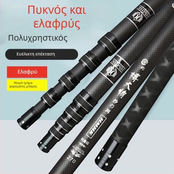 Καλάμι ψαρέματος από ανθρακονήματα, τηλεσκοπικό 5 τμημάτων, βάρος 50