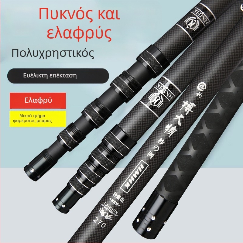 Καλάμι ψαρέματος από ανθρακονήματα, τηλεσκοπικό 5 τμημάτων, βάρος 50