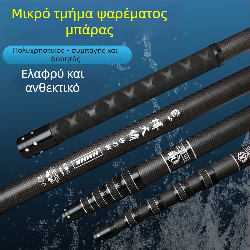 Καλάμι ψαρέματος από ανθρακονήματα, τηλεσκοπικό 5 τμημάτων, βάρος 50