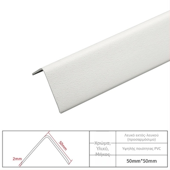 PVC πλαστικό προστατευτικό γωνίας για τοίχους, κατάλληλο για οικίες, νοσοκομεία και σχολεία