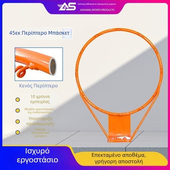Μπασκέτα καλαθοσφαίρισης, κατασκευή από χυτό σίδηρο, διάμετρος σωλήνα 16 mm, βάρος 1,6 kg, μέγεθος συσκευασίας 50×12×58 εκ.