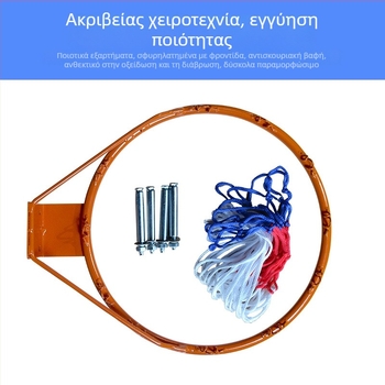 Μπασκέτα καλαθοσφαίρισης, κατασκευή από χυτό σίδηρο, διάμετρος σωλήνα 16 mm, βάρος 1,6 kg, μέγεθος συσκευασίας 50×12×58 εκ.
