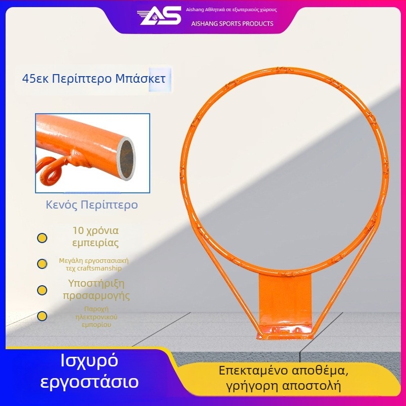 Μπασκέτα καλαθοσφαίρισης, κατασκευή από χυτό σίδηρο, διάμετρος σωλήνα 16 mm, βάρος 1,6 kg, μέγεθος συσκευασίας 50×12×58 εκ.