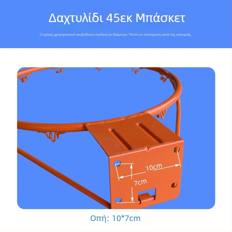 Μπασκέτα καλαθοσφαίρισης, κατασκευή από χυτό σίδηρο, διάμετρος σωλήνα 16 mm, βάρος 1,6 kg, μέγεθος συσκευασίας 50×12×58 εκ.