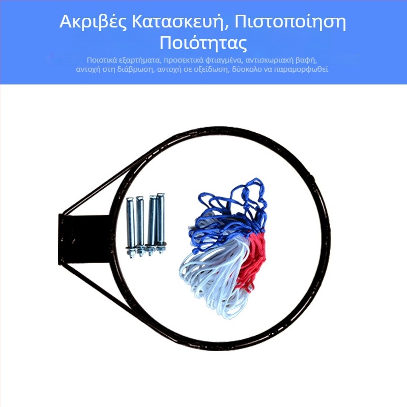 Στερεό καλάθι μπάσκετ, κατασκευή από χυτό σίδηρο, διάμετρος σωλήνα 16 mm, βάρος 3,25 kg, SOBALL