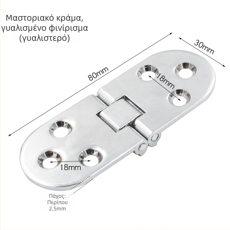 Μεντεσές για παχύ στρογγυλό τραπέζι με αναδιπλούμενο επικάλυμμα, Μοντέλο 3+6, Υλικό: Κράμα Ψευδαργύρου/Ανοξείδωτο Ατσάλι, Λαμπερή επιφάνεια, Μοντέρνο μινιμαλιστικό στυλ