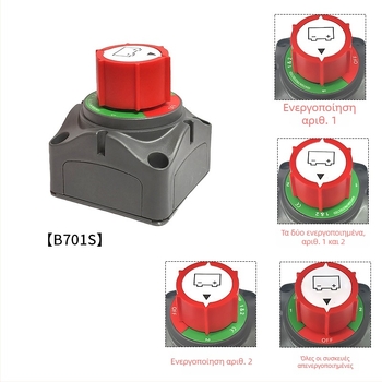 Εξάγωνος χαλκού ακροδέκτης μπαταρίας με απενεργοποίηση τροφοδοσίας και ενσωματωμένος διακόπτης για τροποποιήσεις αυτοκινήτων, μοντέλα: B701G, B701S, B71001, B71002, B71003