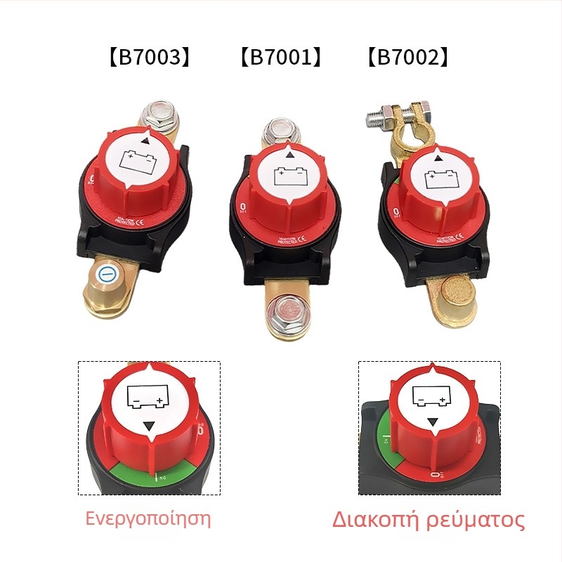 Εξάγωνος χαλκού ακροδέκτης μπαταρίας με απενεργοποίηση τροφοδοσίας και ενσωματωμένος διακόπτης για τροποποιήσεις αυτοκινήτων, μοντέλα: B701G, B701S, B71001, B71002, B71003