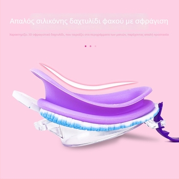 Γυαλιά κολύμβησης για παιδιά - Αδιάβροχα, Αντιθαμβωτικά, Φακοί Υψηλής Ευκρίνειας, Για παιδιά 3 ετών