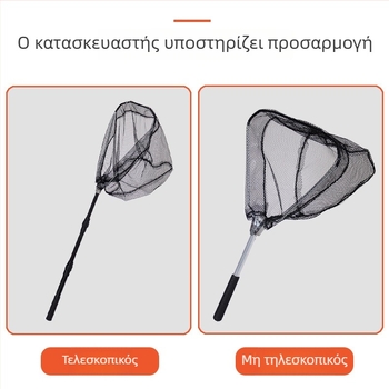 Νάιλον τριγωνικό πτυσσόμενο δίχτυ αλιείας, τηλεσκοπικό, φορητό