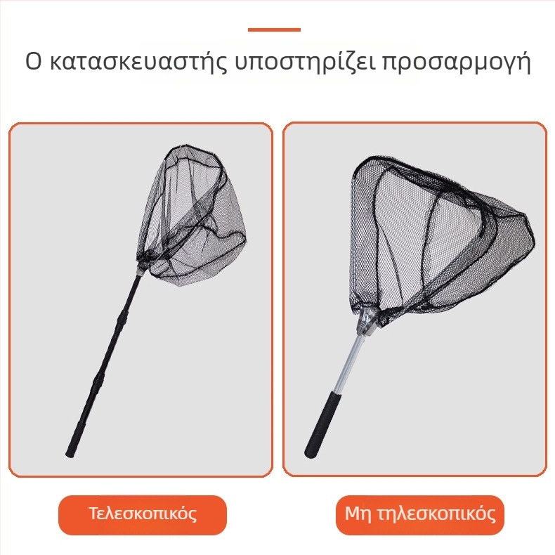 Νάιλον τριγωνικό πτυσσόμενο δίχτυ αλιείας, τηλεσκοπικό, φορητό