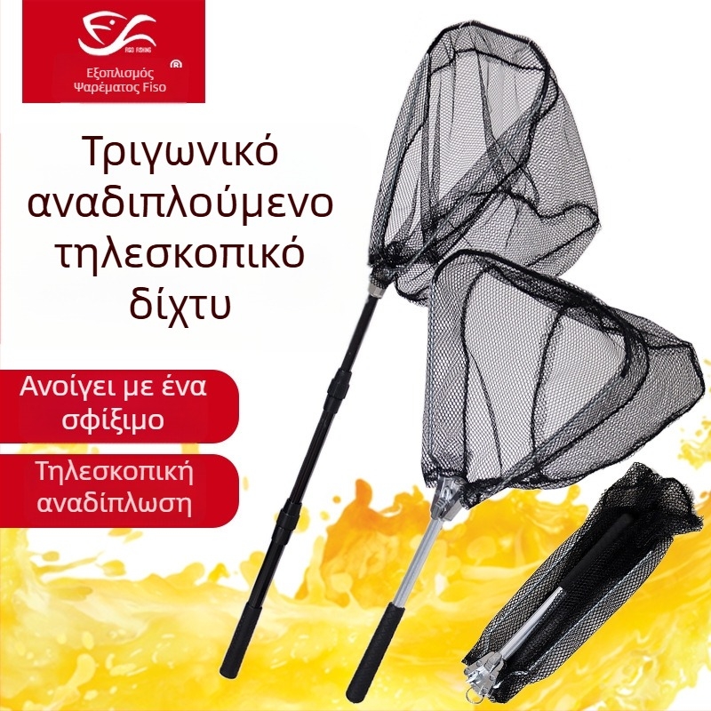 Νάιλον τριγωνικό πτυσσόμενο δίχτυ αλιείας, τηλεσκοπικό, φορητό