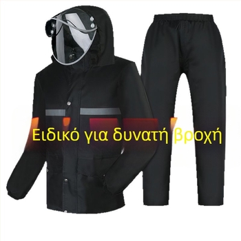 Διαχωριζόμενο αδιάβροχο με παντελόνια για ντελιβεράδες — Oxford ύφασμα, αδιάβροχη στρώση PVC κόλλας, δυνατότητα εκτύπωσης λογότυπου