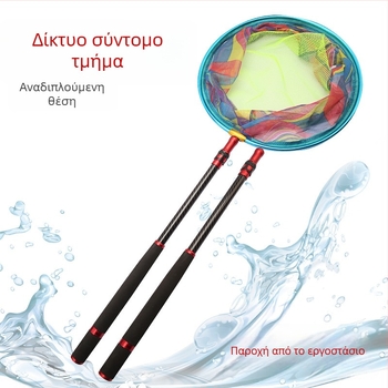 Αλιευτική ράβδος από ανθρακονήματα για δίχτυ Copy Net — άδεια ιδιωτικής ετικέτας