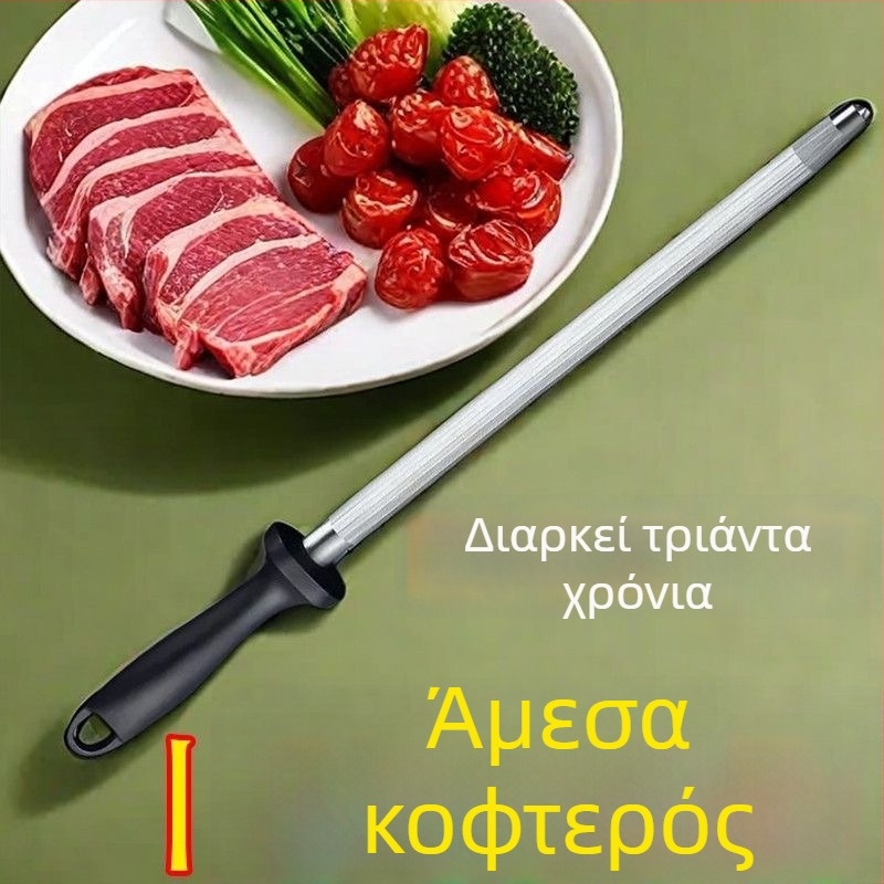 Ράβδος ακονίσματος μαχαιριών — ανοξείδωτος χάλυβας, εργαλείο ακονίσης, μοντέρνο απλό στυλ (κυκλοφόρησε το 2024)