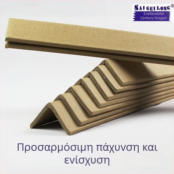 Γωνιακό προστατευτικό από χαρτί σε σχήμα L — Kraft χαρτί, κατασκευή με μηχανή χαρτιού, εκτυπωμένο λογότυπο, σκληρό