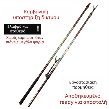 Καρβονική βάση για καλάμι ψαρέματος με τηλεσκοπικό στήριγμα – 2 τμήματα, ρυθμιζόμενη, βάρος 80