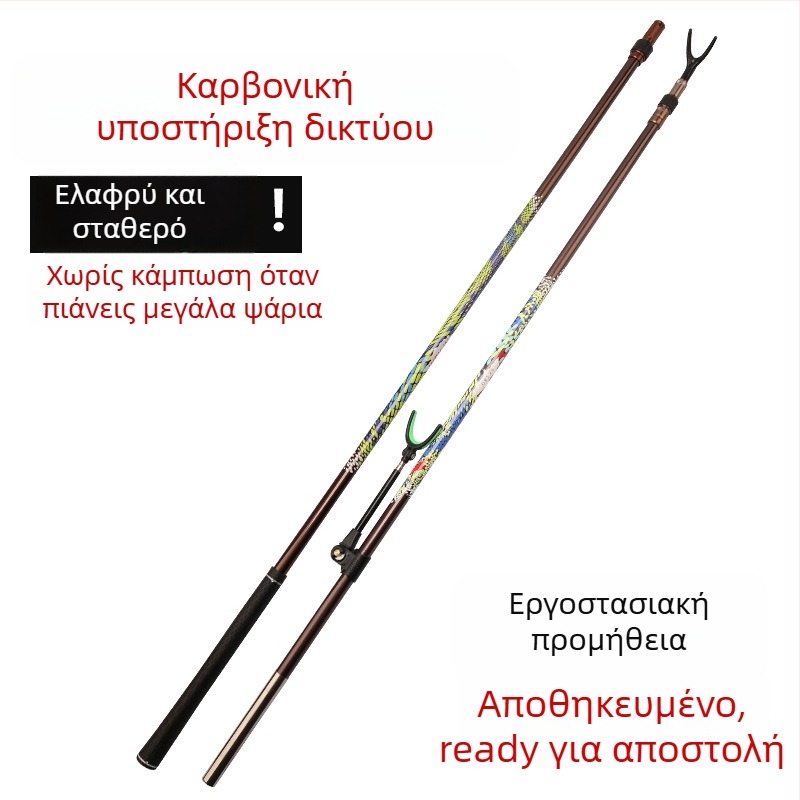 Καρβονική βάση για καλάμι ψαρέματος με τηλεσκοπικό στήριγμα – 2 τμήματα, ρυθμιζόμενη, βάρος 80