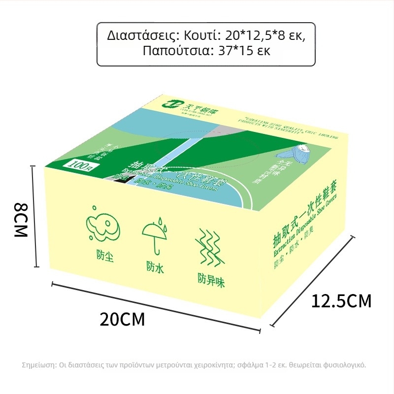 Μονόχρηστα καλύμματα παπουτσιών από PE, προστασία από σκόνη και προστασία, παχιά πλαστικά καλύμματα ποδιών, καθολική εφαρμογή