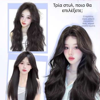 Περούκα: μακριά μαλλιά με μεγάλες κυματιστές μπούκλες, φυσική εμφάνιση, θερμοανθεκτικό συνθετικό νήμα, πλάγια φράντζα, πλήρης κάλυψη κεφαλής