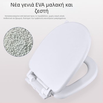 Κάλυμμα καθίσματος τουαλέτας από EVA αφρό - ρυθμιζόμενο διάστημα οπών 11–17, Μοντέλο 025, Στυλ: Κλασικό, Μοντέρνο και Μινιμαλιστικό