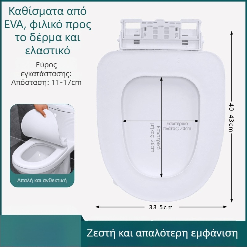 Κάλυμμα καθίσματος τουαλέτας από EVA αφρό - ρυθμιζόμενο διάστημα οπών 11–17, Μοντέλο 025, Στυλ: Κλασικό, Μοντέρνο και Μινιμαλιστικό