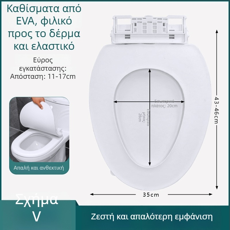 Κάλυμμα καθίσματος τουαλέτας από EVA αφρό - ρυθμιζόμενο διάστημα οπών 11–17, Μοντέλο 025, Στυλ: Κλασικό, Μοντέρνο και Μινιμαλιστικό