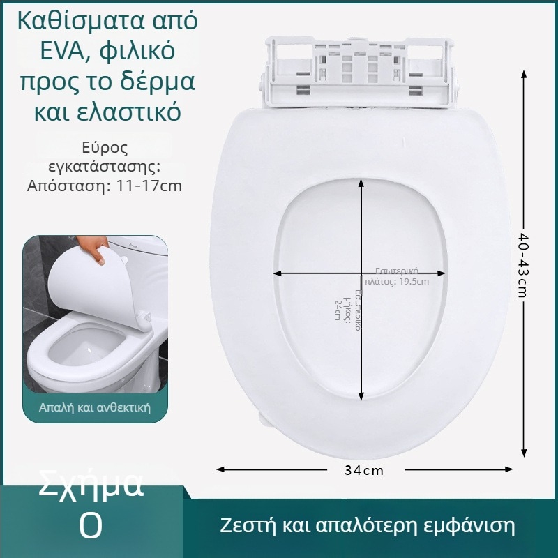 Κάλυμμα καθίσματος τουαλέτας από EVA αφρό - ρυθμιζόμενο διάστημα οπών 11–17, Μοντέλο 025, Στυλ: Κλασικό, Μοντέρνο και Μινιμαλιστικό