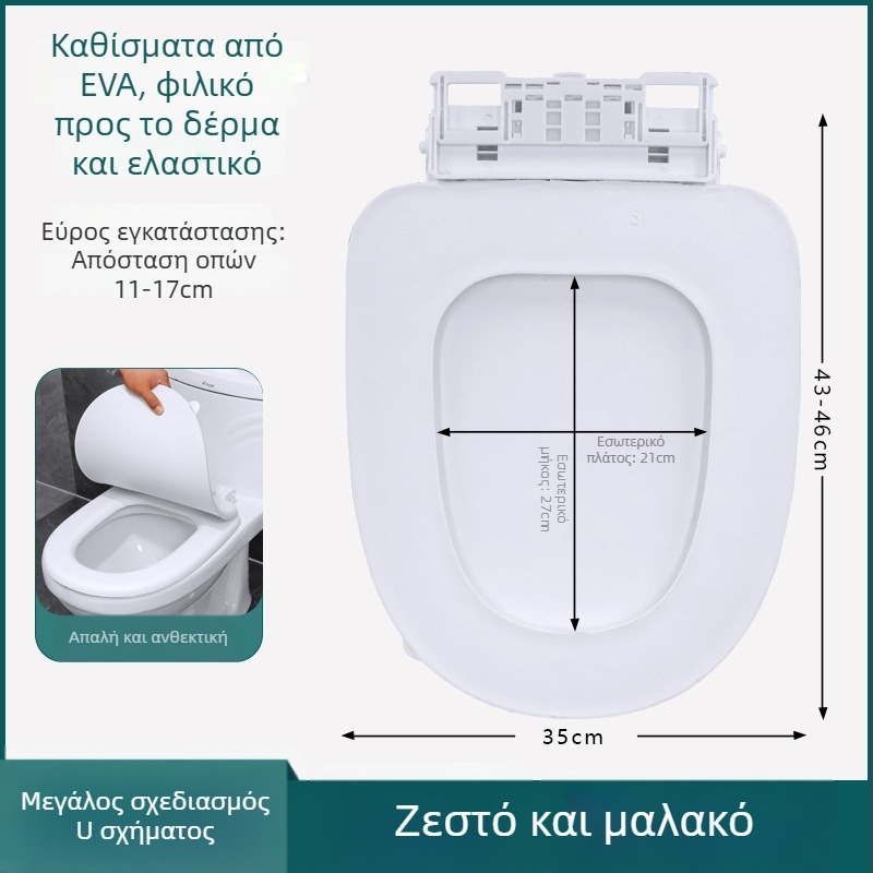 Κάλυμμα καθίσματος τουαλέτας από EVA αφρό - ρυθμιζόμενο διάστημα οπών 11–17, Μοντέλο 025, Στυλ: Κλασικό, Μοντέρνο και Μινιμαλιστικό