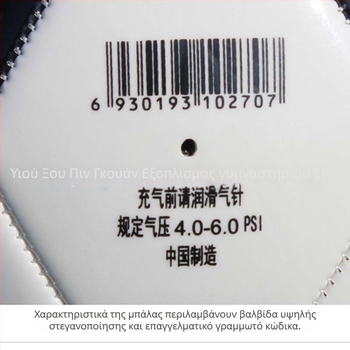 Ποδόσφαιρο Crown PVC, ραφή μηχανική, αριθμός 4, δυνατότητα προσαρμογής επεξεργασίας