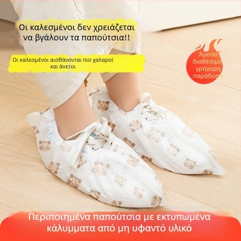 Καλύμματα παπουτσιών μίας χρήσης από μη υφαντό ύφασμα με εκτύπωση, παχύτερα, ανθεκτικά στη φθορά, εσωτερικά αντιολισθητικά, με μοτίβο αρκούδας