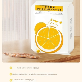 Καλύμματα παπουτσιών μίας χρήσης από μη υφαντό ύφασμα με εκτύπωση, παχύτερα, ανθεκτικά στη φθορά, εσωτερικά αντιολισθητικά, με μοτίβο αρκούδας