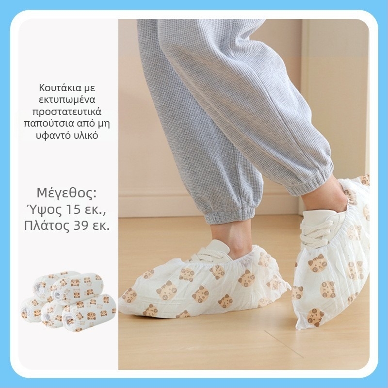 Καλύμματα παπουτσιών μίας χρήσης από μη υφαντό ύφασμα με εκτύπωση, παχύτερα, ανθεκτικά στη φθορά, εσωτερικά αντιολισθητικά, με μοτίβο αρκούδας