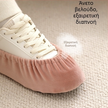 FaSoLa Κάλυμματα Παπουτσιών με Βελούδο, Πυκνά – για εσωτερικούς χώρους, Αντιολισθητικά, Ανθεκτικά στη Φθορά; Υλικό: βελούδο; Συσκευασία: 200 τεμάχια.