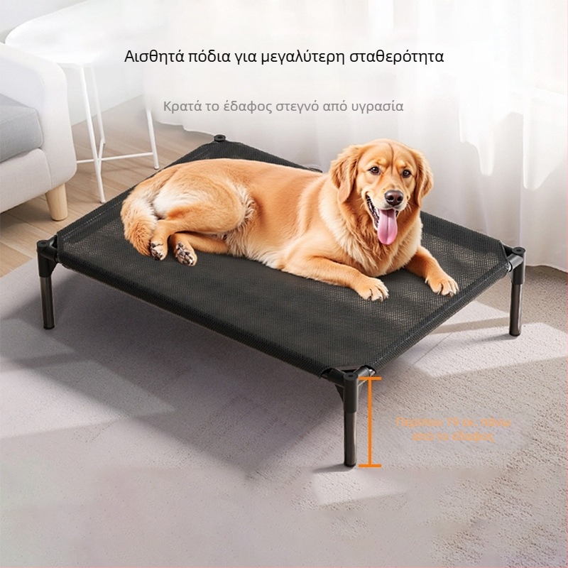 Ανεβασμένο κρεβάτι σκύλου – για όλες τις εποχές, με πλέγμα υφάσματος κατά της υγρασίας και σκελετό από μεταλλικούς σωλήνες