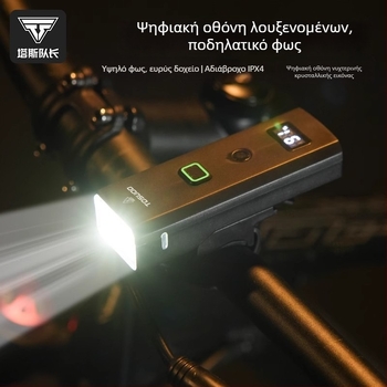 Μπροστινό φως ποδηλάτου - υψηλής φωτεινότητας, αδιάβροχο φανάρι για νυχτερινή οδήγηση, μοντέλο CD0328, TOSUOD