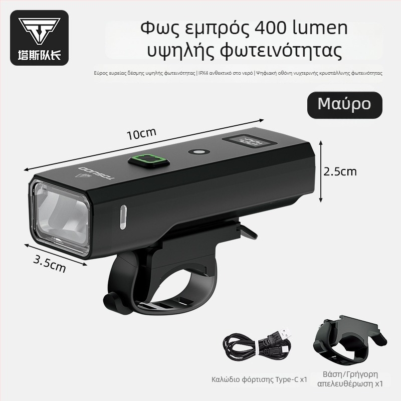 Μπροστινό φως ποδηλάτου - υψηλής φωτεινότητας, αδιάβροχο φανάρι για νυχτερινή οδήγηση, μοντέλο CD0328, TOSUOD