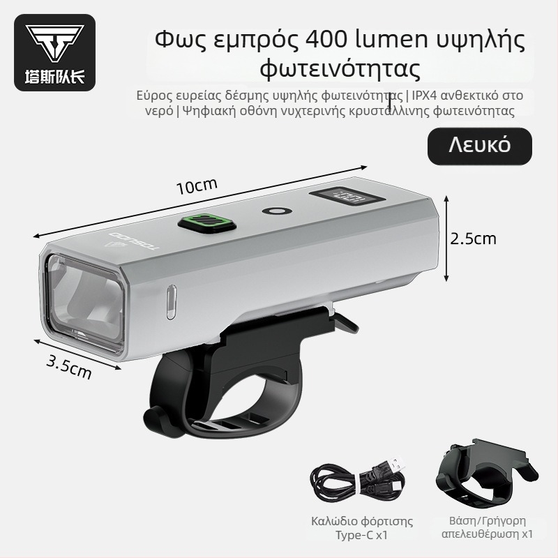 Μπροστινό φως ποδηλάτου - υψηλής φωτεινότητας, αδιάβροχο φανάρι για νυχτερινή οδήγηση, μοντέλο CD0328, TOSUOD